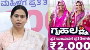 How to check Gruha Lakshmi Payment status 2026