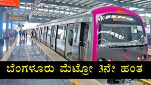 2026 Budget Benefits for Metro Banglore