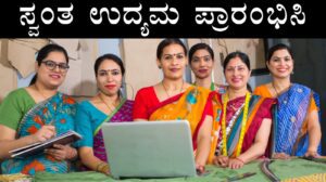 How to Apply for Udyogini Yojane