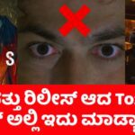 Toxic ಟೀಸರ್ ರಿವ್ಯೂ (Today Released Toxic Teaser Review Kannada)