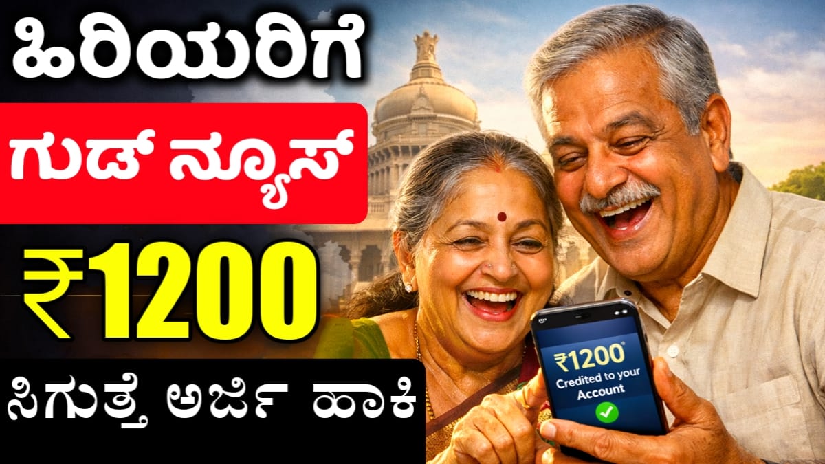 ಸಂಧ್ಯಾ ಸುರಕ್ಷಾ ಯೋಜನೆ 2026