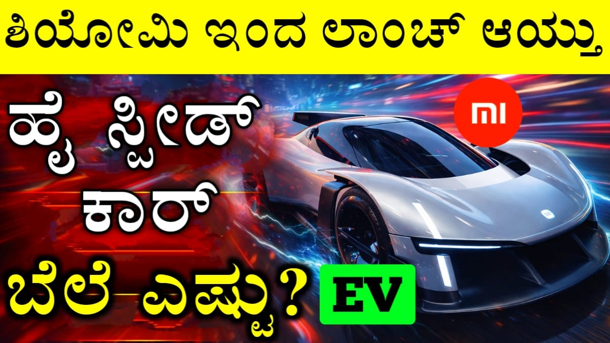 ಶಿಯೋಮಿ ವಿಷನ್ ಜಿಟಿ ಹೈಪರ್ ಕಾರ್