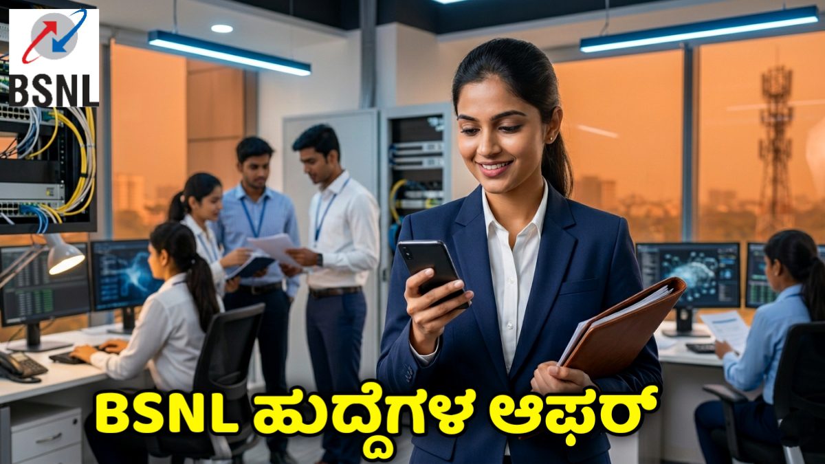 BSNL Job Recruitment 2026