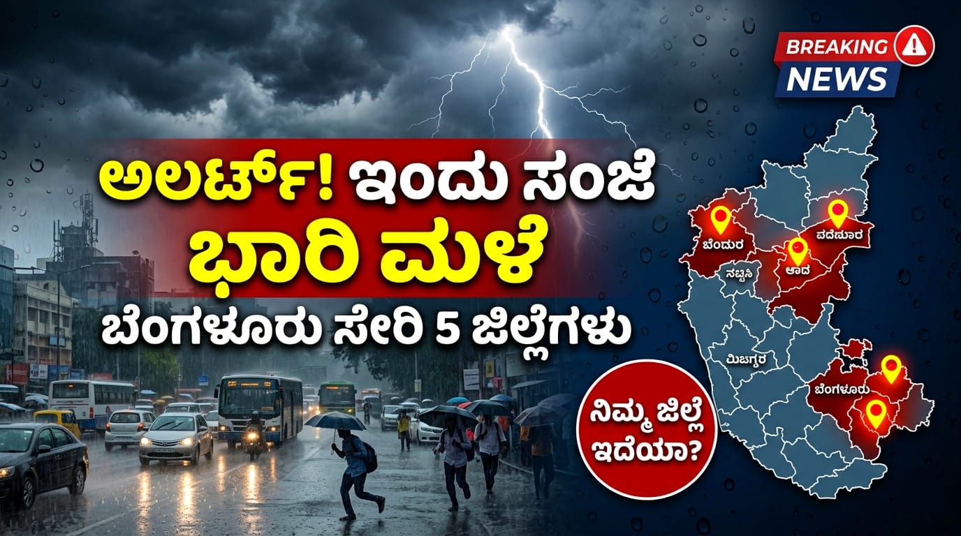 ಹವಾಮಾನ ವರದಿ 2026